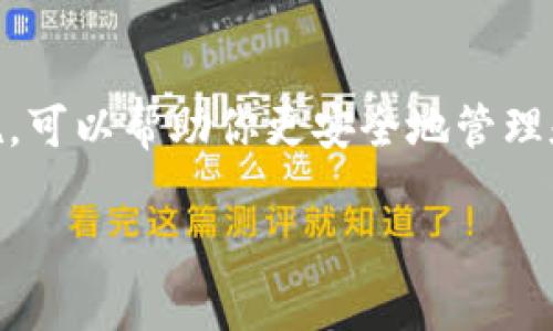 在加密货币和区块链领域，安全地保存Token或钱包地址是非常重要的。以下是一些保存Token地址的方法，以及相关的注意事项。请务必了解加密货币的风险并采取适当的预防措施。

1. 使用密码管理器
密码管理器是一种安全的工具，可以存储各种类型的敏感信息，包括Token地址。选择一个信誉良好的密码管理器，确保它支持加密存储，以防止未经授权的访问。通过设置强密码和启用双因素验证，进一步保护你的账户。

2. 硬件钱包
硬件钱包是专门用于保存加密货币私钥和地址的设备。它们是离线的，更加安全，防止网络攻击。使用硬件钱包时，确保定期备份恢复短语，并将其保存在安全的地方。热门的硬件钱包包括Ledger和Trezor。

3. 纸钱包
纸钱包是一种将Token地址和私钥打印在纸张上的方式。这种方法的安全性在于它不依赖于网络，但需要保持纸张的安全性，避免物理损坏或丢失。可以在安全的地方，比如保险箱中，存放纸钱包。同时，应确保生成纸钱包的设备是安全的。

4. 笔记本记录
如果你偏好传统的方法，可以在一个专用的笔记本上手写Token地址。这种方式让你不会依赖电子设备的安全性。但要注意防火、防水，确保这个笔记本不会被他人发现。

5. 加密信息应用
有些加密信息应用程序，如Signal和Telegram，允许你安全地存储和发送敏感数据。你也可以将Token地址发送到自己的私聊，这样即便被他人进入你的设备，也不至于暴露。然而，确保你的设备和应用程序都得到更新，防止安全漏洞。

6. 注意事项
在保存Token地址时，确保不将私钥与地址混淆。私钥是用来访问和管理你的Token的，而地址则是公开的，用于接收Token。始终保持私钥的安全，不要将其分享或存储在不安全的地方。同时，定期检查存储 Token地址的安全措施，确保其有效性。

结论
保存Token地址需要重视安全，选择合适的方法并遵循最佳实践，将会有效减少损失的风险。通过上述的措施，可以帮助你更安全地管理和保存你的Token地址。

请根据具体需求和风险评估，选择适合自己的方法。在加密货币的世界中，安全意识永远是第一位的。