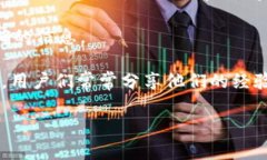 Tokenim 2.0 是一款面向区块链的资产管理和代币生