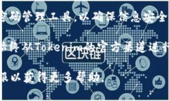 要修改Tokenim钱包的密码，您可以按照以下步骤进