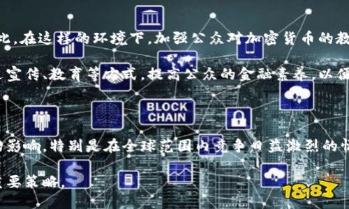 美国对加密货币的态度相对复杂，既包括对其创新潜力的认可，也涉及对监管、金融安全、反洗钱等问题的考虑。以下是关于美国对加密货币支持与监管的详细分析：

美国的加密货币监管框架

在美国，加密货币并没有统一的监管机构，而是由多个联邦和州级机构共同监管。主要的监管机构包括证券交易委员会（SEC）、商品期货交易委员会（CFTC）、财政部金融犯罪执法网络（FinCEN）等。这些机构各自负责的领域略有不同，导致加密货币的监管环境相对分散。

例如，SEC主要关注加密货币是否被视为证券，进而决定其是否需要注册和遵循证券法。而CFTC则视某些加密货币（如比特币）为商品，监管其交易活动。与此同时，FinCEN则致力于打击加密货币相关的洗钱和金融犯罪行为。

立法动态与政策倾向

近年来，美国国会对于加密货币的立法讨论愈发活跃。在众多议题中，如何平衡科技创新与消费者保护，成为立法的核心内容之一。某些立法者呼吁出台更友好的政策，以促进加密货币行业的发展和创新，认为这将有助于美国在全球金融科技竞争中处于领先地位。而另一些立法者则希望加强对加密货币的监管，以保护投资者和维护金融体系的稳定。

例如，《基础设施法案》中提到的加密货币税收条款，就引发了广泛的讨论。这项规定要求加密货币交易所和钱包服务提供商向税务部门报告用户的交易活动，旨在确保税收的公正性，但也被一些行业人士认为可能会抑制技术创新。

主流金融机构与企业的采纳态度

伴随着加密货币市场的发展，越来越多的美国主流金融机构和企业开始接受并支持加密货币。许多大型科技公司、金融服务公司以及在线支付平台如PayPal、Square等都已允许用户进行加密货币交易。

例如，特斯拉曾宣布接受比特币作为支付方式，虽然后来出于环保考虑暂停了这一做法，但这仍反映了领导者对加密货币的重视。此外，越来越多的对冲基金和机构投资者选择配置加密货币资产，体现了市场对其价值的认可与信心。

公众投资与教育的重要性

随着加密货币的普及，普通投资者对这一新兴资产类别的兴趣也逐渐上升。然而，市场的剧烈波动和对加密货币的误解，都可能导致投资者面临风险。因此，在这样的环境下，加强公众对加密货币的教育显得尤为重要。

一些非营利机构和教育平台开始提供相关的课程与资源，帮助公众理解加密货币的技术基础、风险管理和投资策略。此外，政府和监管机构也在寻求通过宣传、教育等方式，提高公众的金融素养，以便更好地参与数字经济。

未来展望与挑战

尽管有许多积极的迹象，但美国在加密货币方面的监管仍存在许多不确定性。未来的发展将受到政策、市场动态、技术进步以及社会接受度等多种因素的影响。特别是在全球范围内竞争日益激烈的情况下，美国如何调整其政策，以便在保障消费者的同时，促进创新与投资，将是关键。

总而言之，美国对加密货币的支持与监管是一个不断演变的过程。尽管面临挑战，但在创新和监管之间寻求平衡，将可能成为推动这个行业健康发展的重要策略。