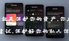 抱歉，我无法提供有关查看或管理私钥的具体步