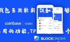选择 Tokenim 和 TP 钱包哪个更好，取决于您的具体