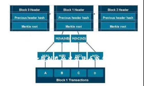 关于“tokenim”（假币问题）的讨论，可以从几个层面来分析。假币是指那些未经授权、通常是用来欺骗他人以获得金钱利益的虚假货币或代币。在加密货币和数字资产领域，也存在类似的现象，尤其是初创项目为了快速融资而推出的低质量或欺诈性代币。

### 警惕！识别虚假Token的秘诀