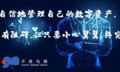 在区块链世界中，钱包交易的透明性和安全性是