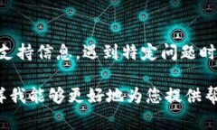 看起来您在寻找有关如何在iOS版Tokenim 2.0钱包中切