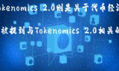 Shiba Inu（SHIB）是一种基于以太坊的加密货币，作