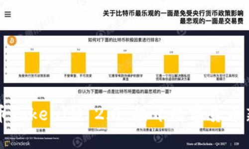 比特币TokenIM 2.0：揭开数字货币新篇章
