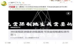 TokenIM 是一款支持多种主流区块链的数字资产钱包