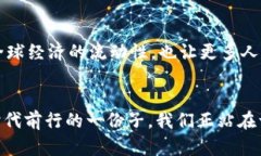 货币加密贷款机构：解锁金融自由的钥匙货币,