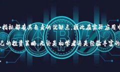 加密货币指标公式可以帮助投资者和交易者分析