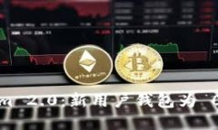 解锁 Tokenim 2.0：新用户钱包为 0 的创新机遇