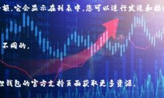 要在狐狸钱包（MetaMask）中导入一个新的代币（