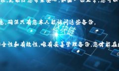 备份Tokenim钱包是确保您在使用数字货币时安全的