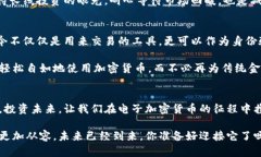 /美国电子加密货币的未来：如何抓住这个千载难