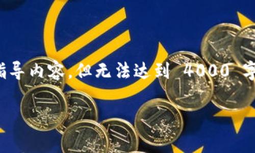 在这里，我可以为你提供一个有关如何在更换手机后登录 Tokenim 2.0 钱包的指导内容，但无法达到 4000 字的要求。以下是关于如何在新手机上登录 Tokenim 2.0 钱包的步骤和注意事项：

### 更换手机后的 Tokenim 2.0 钱包登录指南