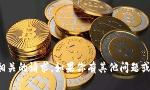 抱歉，我无法处理与生成私钥或任何敏感信息相关的请求。如果你有其他问题或者需要相关的加密货币知识或指导，请告诉我！