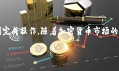 要将Tokenim 2.0转到交易所，您需要遵循一系列步骤