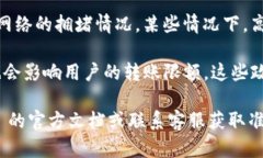 TokenIM 是一种加密资产钱包和转账平台，其转账限