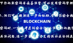 找回Tokenim钱包密码的具体步骤通常包括以下几个