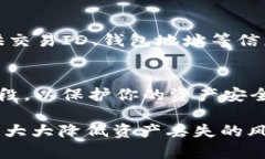 关于Tokenim 2.0钱包中的资产丢失问题，很多用户在