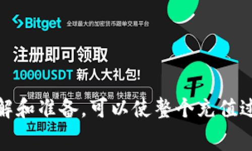 关于Tokenim 2.0的充值和手续费问题，一般来说，充值手续费的计算和支付方式可能因平台或服务的不同而有所差异。以下是一个大致的操作步骤和注意事项，希望能够帮助你更好地了解如何在Tokenim 2.0上进行充值。

### 一、了解Tokenim 2.0平台

在进行充值之前，首先要对Tokenim 2.0的平台有一个基本的了解。Tokenim 2.0是一个以区块链技术为基础的交易平台，使用户可以方便快捷地进行数字货币的交易和管理。在这个平台上，用户可以进行不同种类的数字资产交易，同时也可以通过充值来获取更多的积分或代币。

### 二、充值流程

#### 1. 登录账户
打开Tokenim 2.0的官方网站或应用程序，使用你的账户信息登录。如果你还没有账户，需先注册一个账户并完成实名认证。

#### 2. 进入充值页面
在登录成功后，通常会在主页上方导航栏中找到“充值”或“资产管理”选项，点击进入充值页面。

#### 3. 选择充值方式
在充值页面，会有多种充值方式供选择，包括信用卡、银行转账、加密货币转账等。根据自己的需求选择合适的充值方式。

### 三、支付手续费

#### 1. 了解手续费结构
不同的充值方式会有不同的手续费标准。例如，使用信用卡充值可能会收取一定比例的手续费，而银行转账可能会有固定的手续费。具体的费用信息通常可以在充值页面找到。

#### 2. 确认手续费
在你选择充值方式后，系统会自动计算出此次充值的手续费，并向你显示。在确认无误后，可以继续进行支付。

#### 3. 完成支付
根据选择的充值方式，跟随系统的提示完成支付。确保在支付过程中，输入的信息准确无误，以免造成不必要的麻烦。

### 四、充值后的确认

#### 1. 查看余额
支付完成后，返回资产管理页面，查看你的账户余额是否已增加。如果充值成功，通常会在几分钟内显示更新。

#### 2. 审核与等待
如果在很长时间内没有看到余额更新，可以查看充值记录，确认是否有误。从而可以联系Tokenim的客服进行咨询。

### 五、注意事项

#### 1. 提前了解各类费用
在充值前，建议你提前了解各种充值方式的手续费，以便选择最合适的方式进行充值。这样不仅能节省费用，还能提高充值效率。

#### 2. 保留交易凭证
在完成充值后，保留好相关的交易凭证及通知，以备日后查询和确认。

#### 3. 注意安全
数字资产的管理需要格外注意安全，确保你登录的设备和网络环境是安全的，同时启用双重验证等安全措施保护账户。

### 六、总结

在Tokenim 2.0上进行充值相对简单，但在过程中要注意手续费的计算，选择合适的充值方式，以及保护个人信息安全。通过了解和准备，可以使整个充值过程更加顺利，提高资金的使用效率。希望以上的信息能够帮助你顺利完成充值，并在Tokenim 2.0上享受数字资产交易的乐趣。