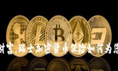 保护数字财富，瑞士加密货币保险如何为您保驾