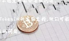 关于“TokenIM 2.0”在苹果设备上闪退的问题，建议