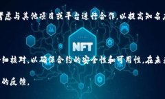添加合约到Tokenim平台涉及一些步骤，通常需要了
