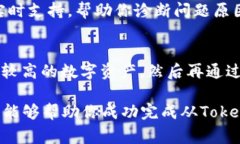 关于“tokenim2.0转不出eos给zb”的问题，通常涉及