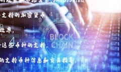 Tokenim 是一个用于加密货币交易的平台，但它对不