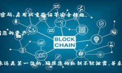 将私钥导入钱包是加密货币用户常用的操作之一