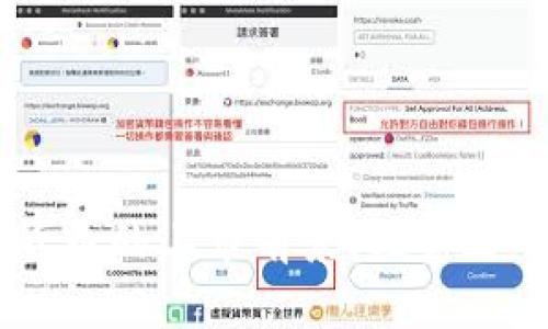 新型加密货币的上市前景：投资者的未来之星