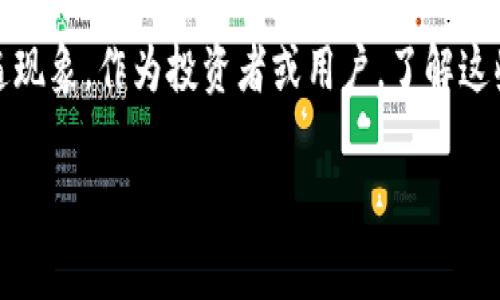 在区块链和加密货币的世界中，token的地址变化可能由多种原因造成，以下是一些常见的原因：

### 合约升级
如果一个代币的团队决定对其智能合约进行升级，例如增加新功能，修复漏洞或改善性能，那么他们可能会部署一个新的智能合约地址。在这种情况下，旧的地址将会被替代，新地址将成为该代币的正式地址。

### 迁移到新的网络
有些项目可能会选择从一个区块链网络迁移到另一个网络，比如从以太坊迁移到Binance Smart Chain。这种迁移通常伴随新的智能合约地址，因为不同的区块链需要不同的合约地址。

### 项目重启或重构
在某些情况下，项目团队可能会对其项目进行彻底的重启或重构。这可能是出于资金问题、法律问题或者项目方向的重大改变。在这一过程中，新的合约地址会被创建，以便于用户能够继续使用新的合约而不是旧的合约。

### 安全问题
当项目发现其智能合约存在严重的安全漏洞时，团队可能会决定暂停旧合约并部署一个新的合约地址，以保护用户的资产。这通常是在出现攻击或者遭到黑客攻击之后采取的紧急措施。

### 社区决策
在去中心化项目中，社区通常会参与关键的决策。例如，社区可能决定重新发行代币，或者对现有代币进行某种形式的重组。在这种情况下，新地址的生成可能是全民投票的一部分。

### 用户教育
如果token地址发生变化，项目方通常会通过官方渠道通知用户，例如社交媒体、项目官方网站或其他社区平台。这种透明度能够帮助变化的原因，并顺利过渡到新的地址。

### 总结
无论是出于技术需求、安全考量还是社区反馈，token地址的变化在加密货币领域是一个普遍现象。作为投资者或用户，了解这些变化的原因和影响是至关重要的，以便做出明智的决策，保护自己的资产。

如果你有更多特定的token或项目想要探讨，欢迎详细说明，我将为你提供更深入的信息！