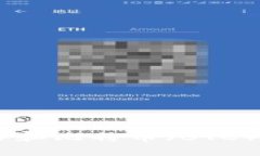 深入探讨以太坊（ETH）和比特币（BTC）：加密货