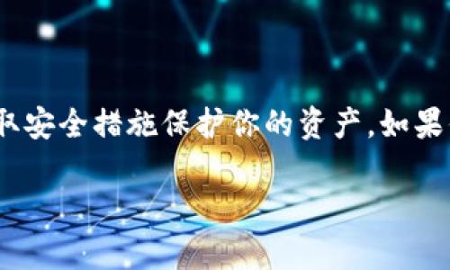 在中国大陆地区，安装和使用Tokenim 2.0 应该按照以下步骤进行，确保你可以顺利使用该应用。注意，由于政策和地域的不同，使用过程中可能会遇到某些限制。

### 安装 Tokenim 2.0 的步骤

第一步：准备工作
在开始安装 Tokenim 2.0 之前，你需要确保手机上的系统是最新版本，因为一些应用可能需要更新的操作系统才能正常运行。请检查你的iOS或Android设备并进行必要的更新。

第二步：下载应用
由于Tokenim 2.0可能无法在中国大陆的应用商店中直接下载，所以你可以通过以下几种方式获取应用：

ul
    li通过官方网站：访问Tokenim的官方网站，查找适合你操作系统版本的下载链接。/li
    li使用VPN：使用VPN将你的网络位置更改为允许下载该应用的区域，之后可以在你的设备的应用商店中搜索并下载Tokenim 2.0。/li
    li通过第三方应用商店：有一些第三方应用商店提供了Tokenim 2.0的下载。请确保选择可信的商店，以防下载到恶意软件。/li
/ul

第三步：安装应用
下载完成后，按照以下步骤完成安装：

ul
    li打开设备的下载文件管理器，找到下载的Tokenim 2.0安装包。/li
    li点击安装，按照屏幕上的指示完成安装过程。/li
    li如果设备提示需要允许安装来自未知来源的应用，请在设备的安全设置中进行相应的调整。/li
/ul

第四步：注册和登录
安装完成后，打开Tokenim 2.0应用，你需要进行注册和登录：

ul
    li如果你已经有账户，请直接输入用户名和密码进行登录。/li
    li如果没有账户，可以根据应用的提示创建一个新账户，通常需要提供邮箱和设置密码等信息。/li
/ul

第五步：使用 Tokenim 2.0
成功登录后，你可以开始使用Tokenim 2.0的各种功能。应用可能包括资产管理、交易市场、实时数据分析等功能：

ul
    li查看和管理你的数字资产：主界面通常会显示你当前的资产组合以及各类币种的实时价格。/li
    li进行交易：根据应用指示，选择你想进行交易的币种，设定买入或卖出价格。/li
    li获取市场资讯：关注应用内的新闻或数据更新，以便及时掌握市场动态。/li
/ul

第六步：注意安全
使用Tokenim 2.0时，确保你采取了必要的安全措施：

ul
    li启用双重认证：许多加密货币应用都支持双重认证，这是保护账户的重要措施。/li
    li定期更新密码：保持密码的复杂性并定期更改，以防止账户被盗。/li
    li警惕钓鱼攻击：不要轻易点击不明链接，确保官网地址的准确性。/li
/ul

总结
通过以上步骤，你可以在中国大陆顺利安装和使用Tokenim 2.0。记得时刻关注市场变化，并采取安全措施保护你的资产。如果你在安装和使用过程中遇到问题，可以参考Tokenim的官方支持或者相关的社区论坛进行求助。

希望这些信息能够帮助到你，顺利体验Tokenim 2.0的各种功能与服务！