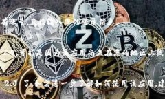 要在苹果手机上安装 Tokenim 2.0，您可以按照以下