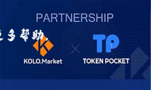 要登录Tokenim，您需要按照以下步骤进行操作：

1. **访问官网**：首先，打开您的浏览器，输入Tokenim的网站地址（通常为https://www.tokenim.com，但请确认以免访问错误网站）。

2. **点击登录按钮**：在网站的首页，寻找“登录”或“Sign In”按钮，通常位于页面的右上角。

3. **输入凭证**：
   - 在弹出的登录框中，您需要输入您的账号和密码。如果您还没有账号，可以选择注册一个新账号。
   - 确保您输入的信息是正确的，注意大小写及特殊字符。

4. **双重验证**（如果适用）：如果Tokenim启用了两步验证，您需要按要求输入额外的验证码。这个验证码通常会发送到您注册时提供的手机或邮箱。

5. **确认登录**：输入完所有信息后，点击“登录”按钮。如果您的信息正确无误，您将成功登录到Tokenim平台。

6. **账户安全**：登录后，可以检查您的账户设置，确保启用两步验证等安全措施，以保护您的账户安全。

如果您在登录过程中遇到问题，可以尝试以下方法：

- 检查网络连接是否正常。
- 确认您输入的账号和密码是否正确。
- 使用“忘记密码”功能重置您的密码。
- 如果问题依然存在，建议联系Tokenim的客服支持以获取更多帮助。

希望以上步骤能帮助您顺利登录Tokenim！