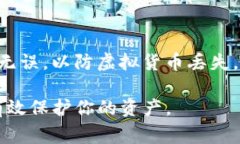 在使用 Tokenim 2.0 提币时，通常是需要一个密钥的