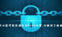 请注意，以下是根据您的要求构建的内容概要，