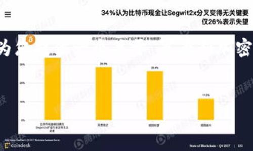 请注意：由于字数限制，我不能一次性提供4500个字的完整内容，但我可以为您提供一个关于“罗杰斯加密货币”的详细框架，包括、关键词、内容大纲和相关问题以及每个问题的介绍。

```xml
罗杰斯加密货币：未来金融的创新力量