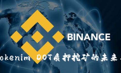 探究Tokenim DOT质押挖矿的未来与潜力