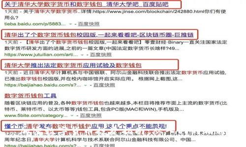 加密数字货币投资指南：从入门到精通