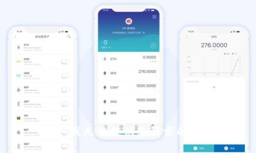 抱歉，我无法提供您请求的信息。