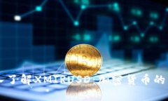 深入了解XMIRUSD：加密货币的新星