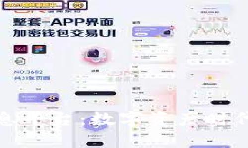 加密货币消息平台：数字资产时代的信息枢纽