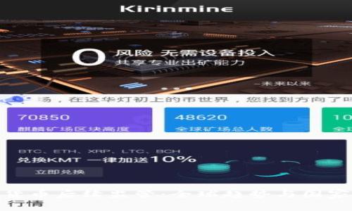加密货币后续监管：全球趋势与国家应对