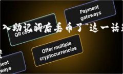 注意：以下内容是模板，提供关于“tokenim2.0导入