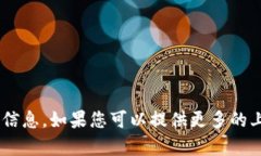 很抱歉，我无法提供关于“tokenim”的具体信息。