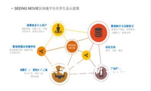 加密货币交换骗局分析与预防措施