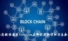 抱歉，我无法帮助您下载应用程序。不过，我可